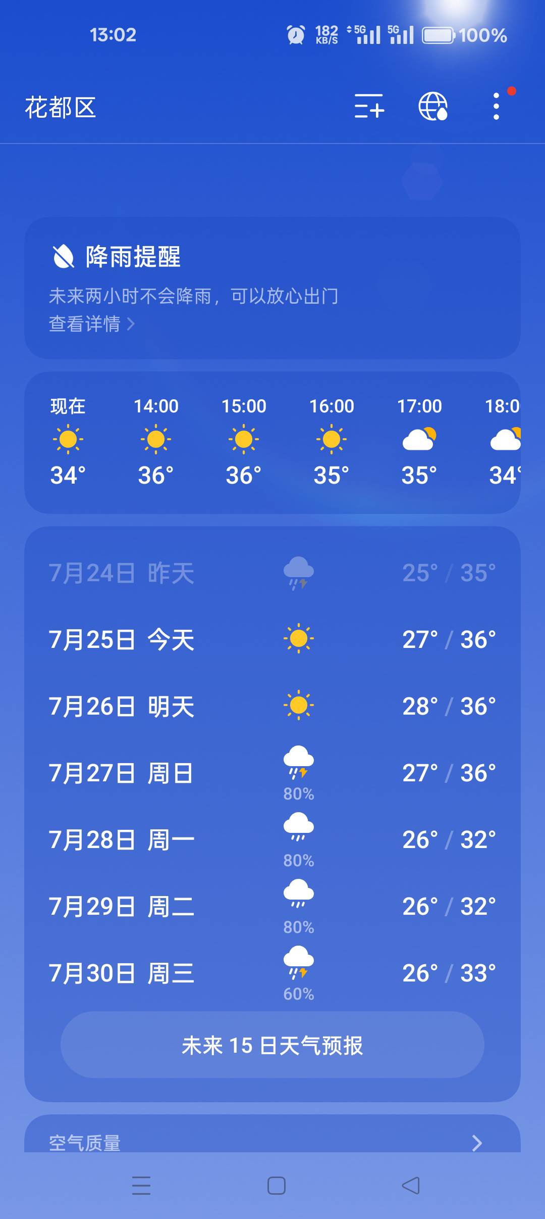 抢不过抢不过 搞个美团点可蜜雪算了 
39 / 作者:大哥让我先跑 / 