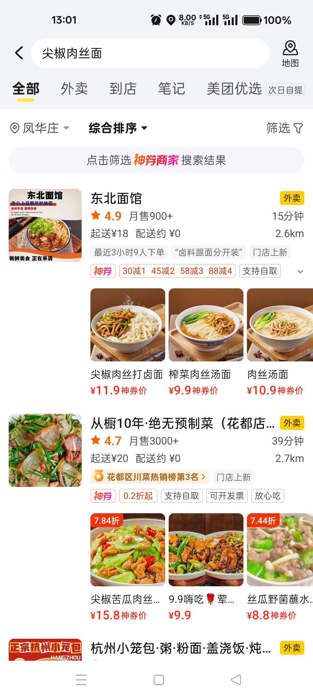 抢不过抢不过 搞个美团点可蜜雪算了 
27 / 作者:大哥让我先跑 / 