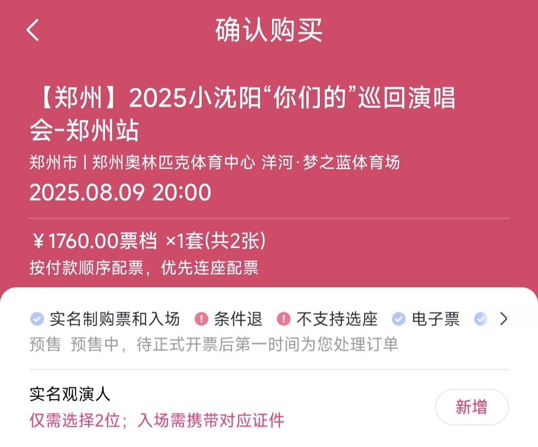 雪上加霜啊，媳妇非得去小沈阳演唱会。。。

32 / 作者:爱你如初i / 