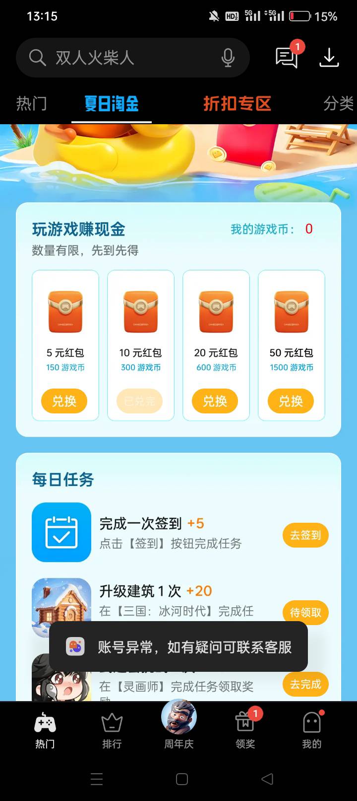 我还以为都看不上呢！结果椰子1块以下全是废码！都在偷申请

88 / 作者:龍九、 / 