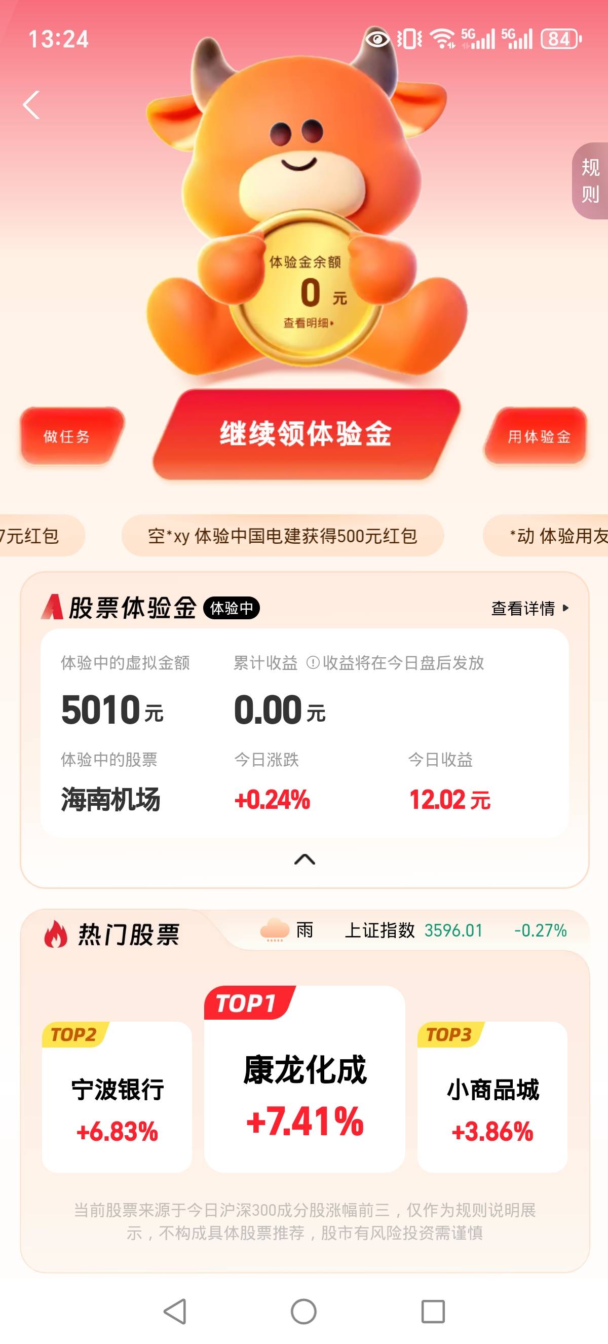 昨天买的全部挂树上了，到3点还能剩下12块都知足了吧

31 / 作者:深港藏猫话别浅巷 / 