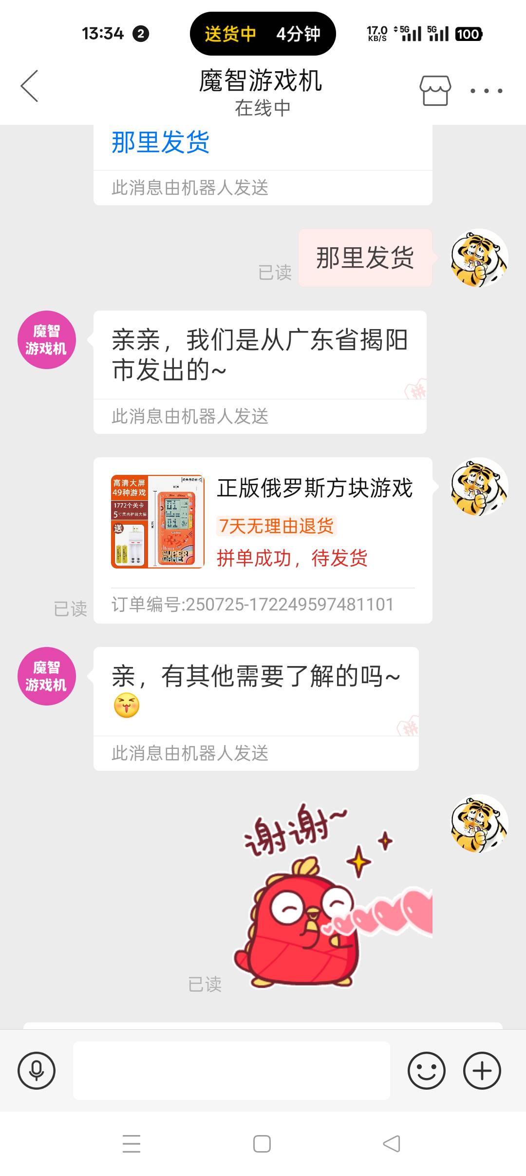 抢不过抢不过 搞个美团点可蜜雪算了 
37 / 作者:大哥让我先跑 / 