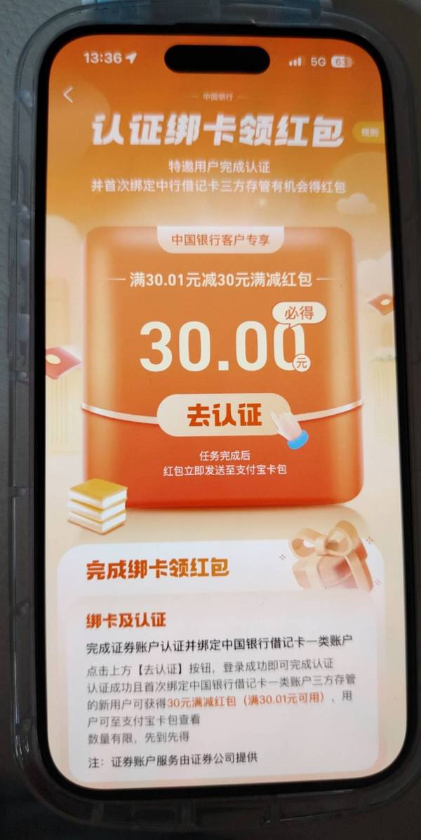 支付宝开国信这个，必须绑定中行一类卡？没有一类啊

6 / 作者:深港藏猫话别浅巷 / 