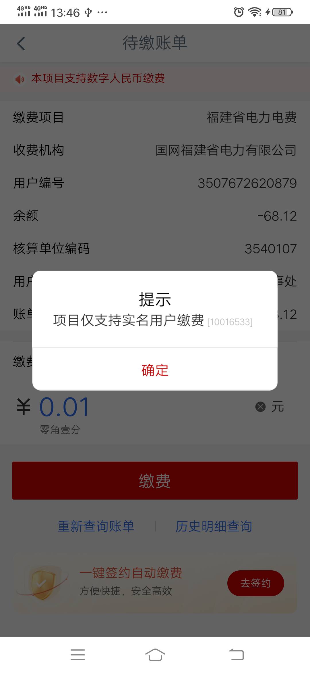 老哥们遵义缴费怎么这样，都实名绑卡了

22 / 作者:可惜没如果gg / 