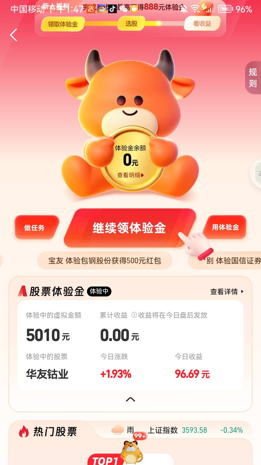 剩下最后一个多小时一定得给稳住了，不求500，能吃个大份猪脚饭就行

93 / 作者:282742342 / 