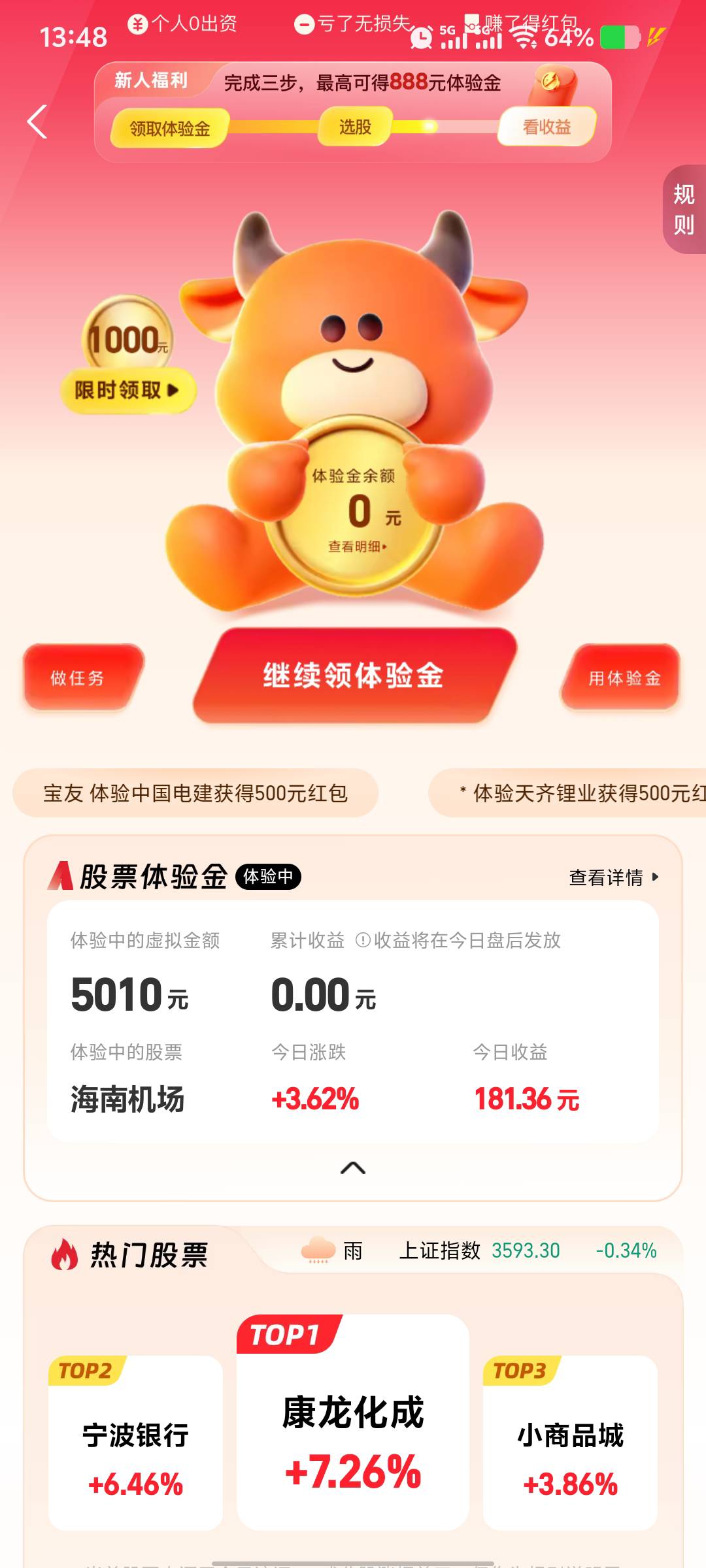 海南一直涨

29 / 作者:几分醉意哈哈 / 