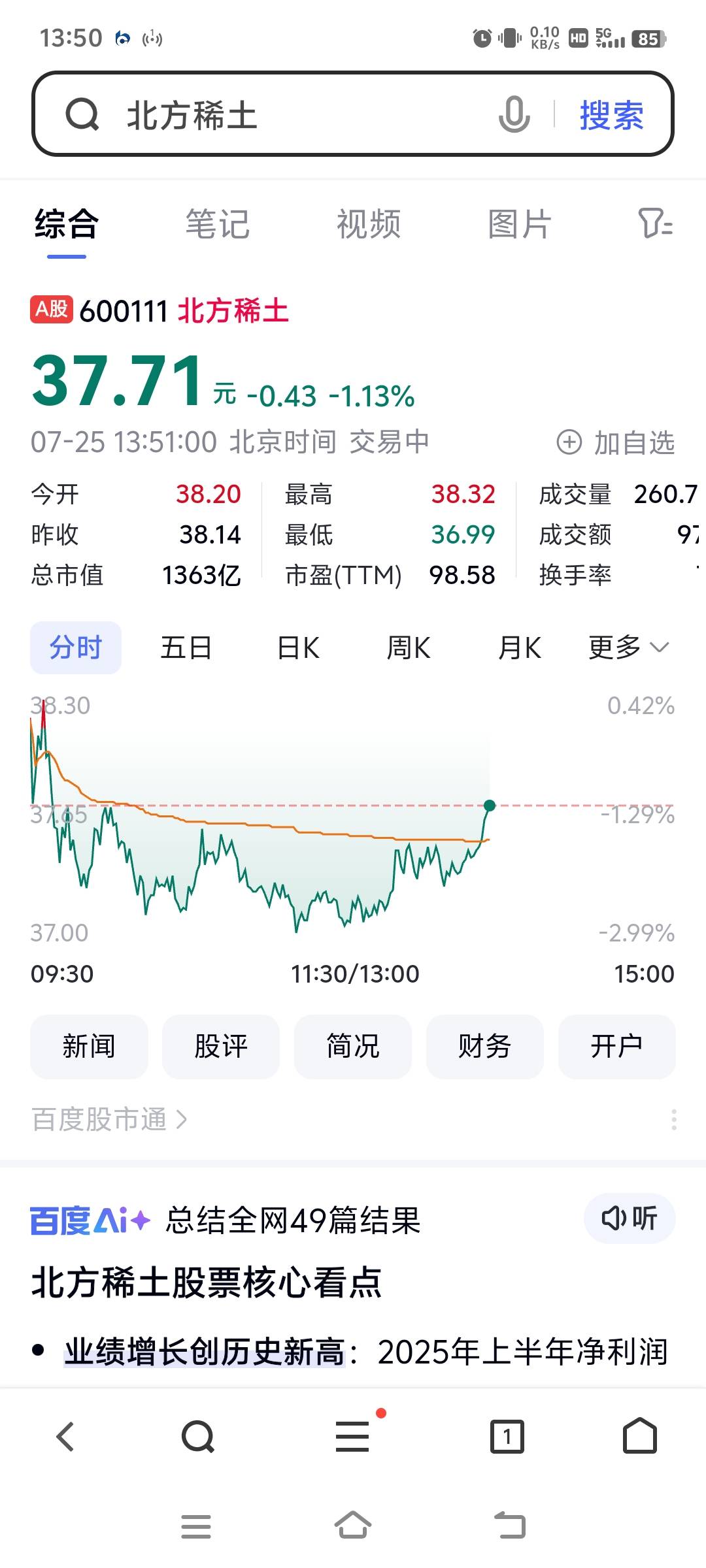 稀土有希望啊  一直在涨

76 / 作者:廉价的泪 / 