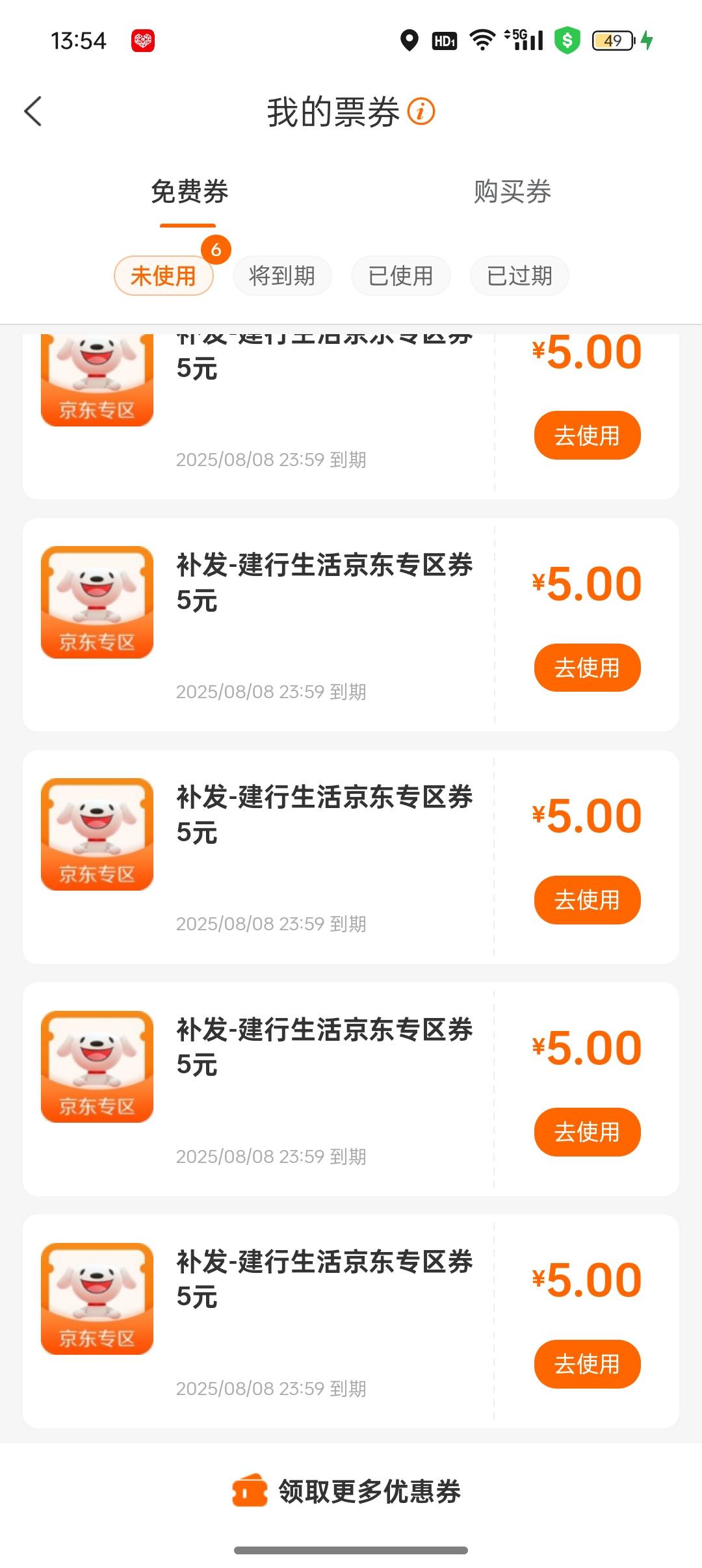 建行生活京东卡只能给自己冲呀，怎么变现。补了6张

56 / 作者:Apppppp1 / 