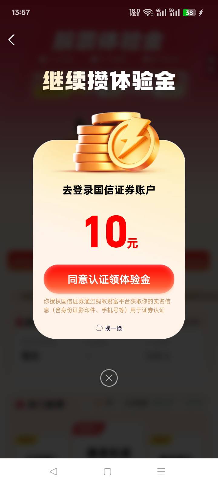 老哥们昨天找客服解绑之后还是这样，如果注销证券账户的话，会变5000吗？另外两个号直41 / 作者:老实人的呢 / 