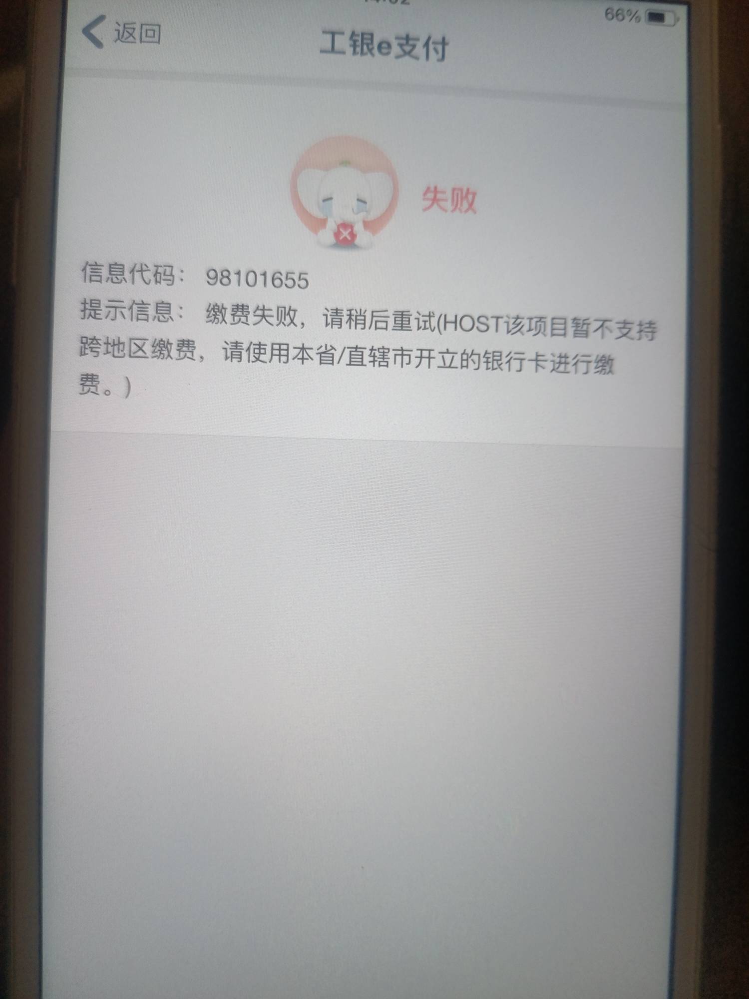 老哥们遵义电费 怎么缴哪个都不行

29 / 作者:.hv / 