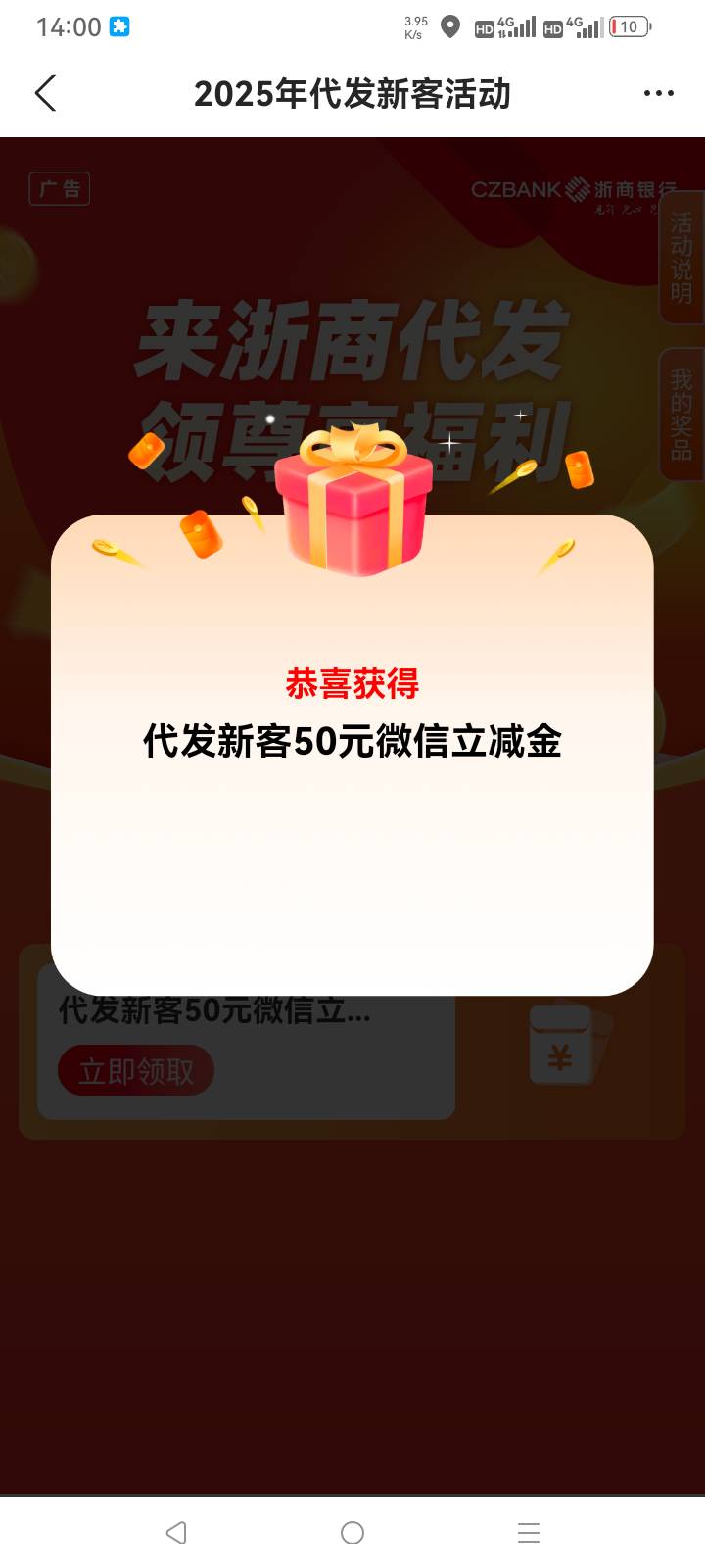 前天下午用自己的经营账户给浙商YHK里面转了一千，这个代发两条就能领了

44 / 作者:总在水里游躺 / 