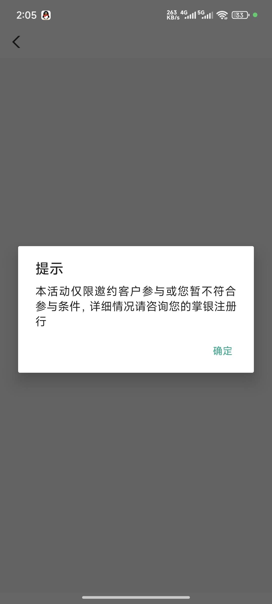 天塌了，在北海两个月了，没动了，抢了个50，抢了个20。今天上去看看，准备抢下个月了40 / 作者:lllk. / 