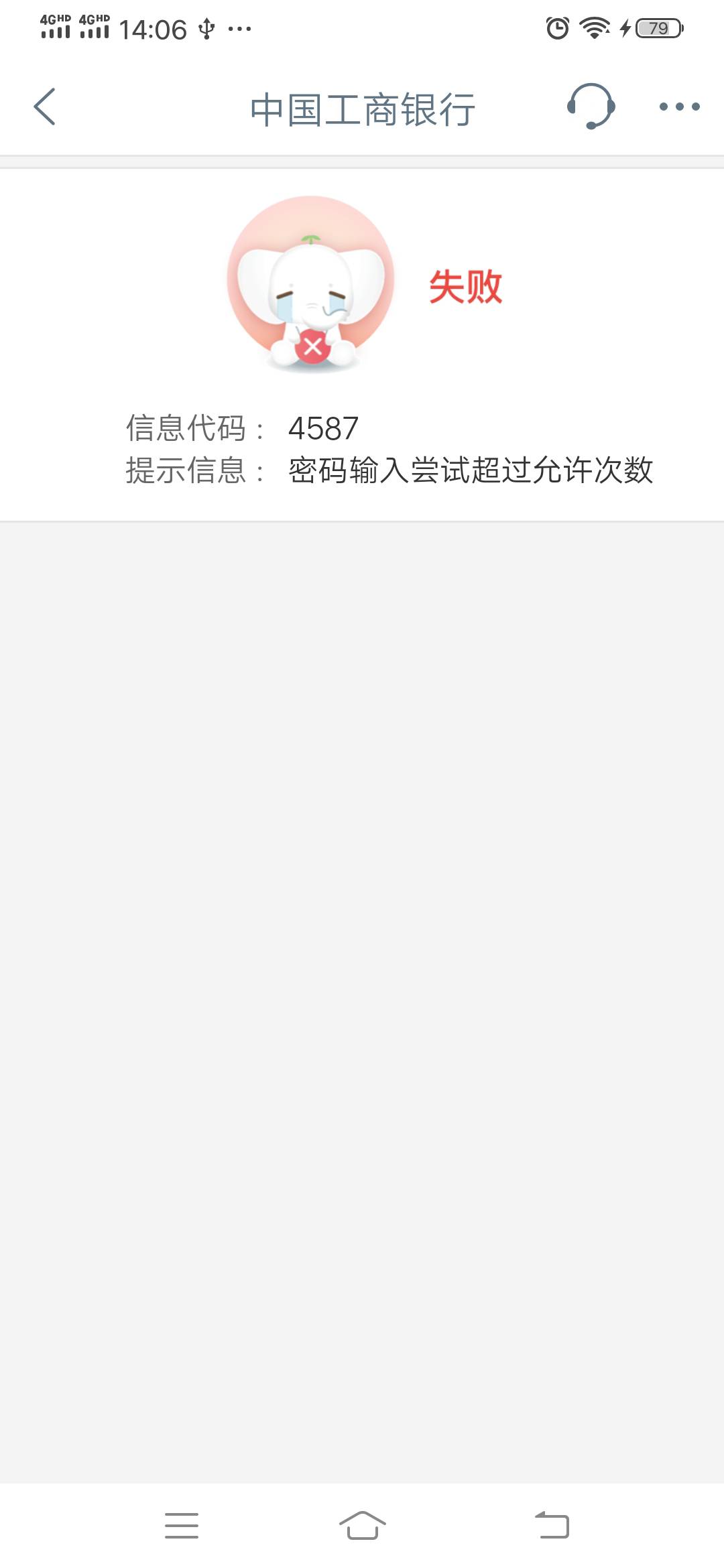 老哥们大妈密码错误3次了，现在必须要去网点才能好吗

35 / 作者:可惜没如果gg / 