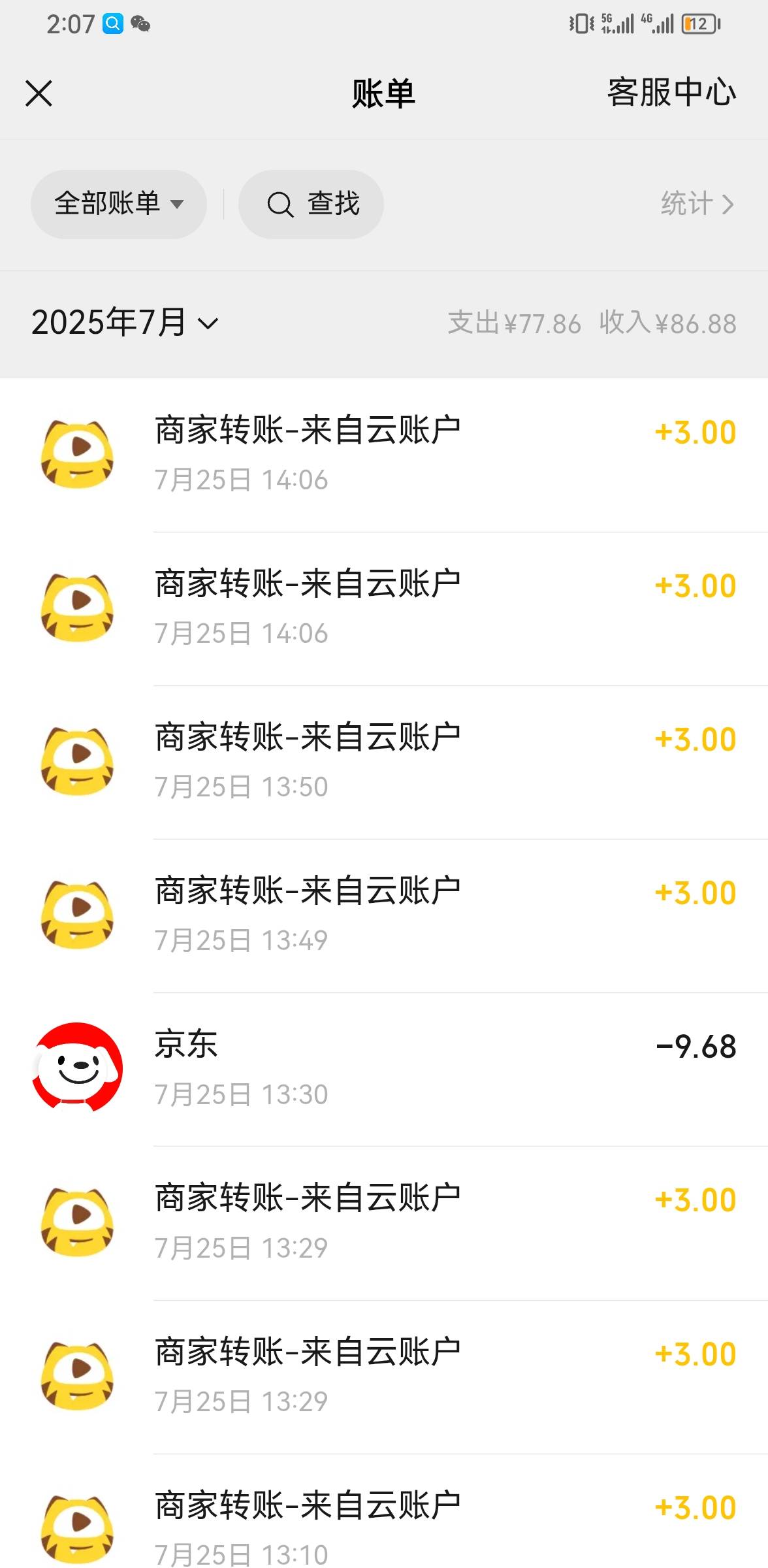 虎牙dnf刚打完1个v，收入30，话费2毛接吗费用，纯利润28。还可以了，晚上可以买个西瓜67 / 作者:ORZ迷彩 / 