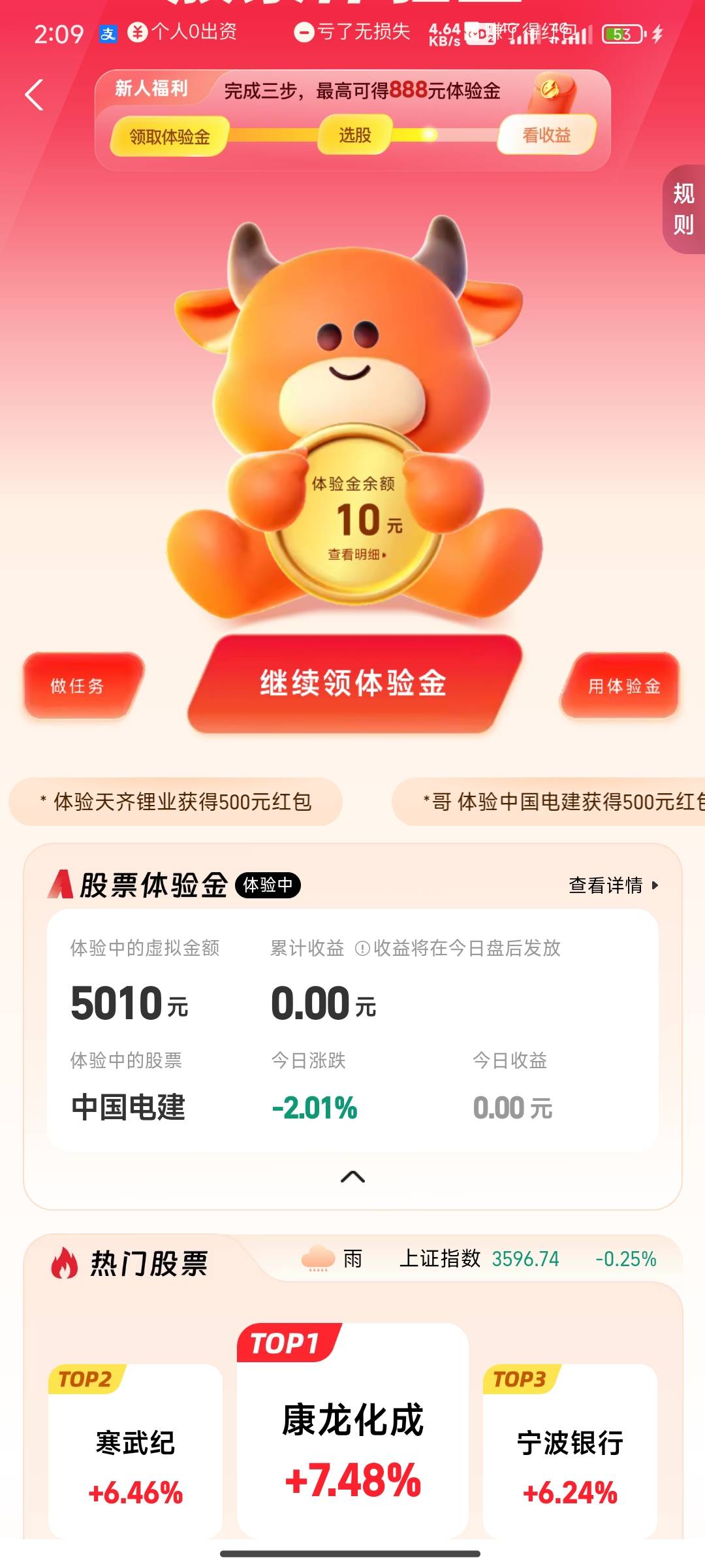 老哥们冲啊！！人人500！

74 / 作者:一条颓废咸鱼 / 