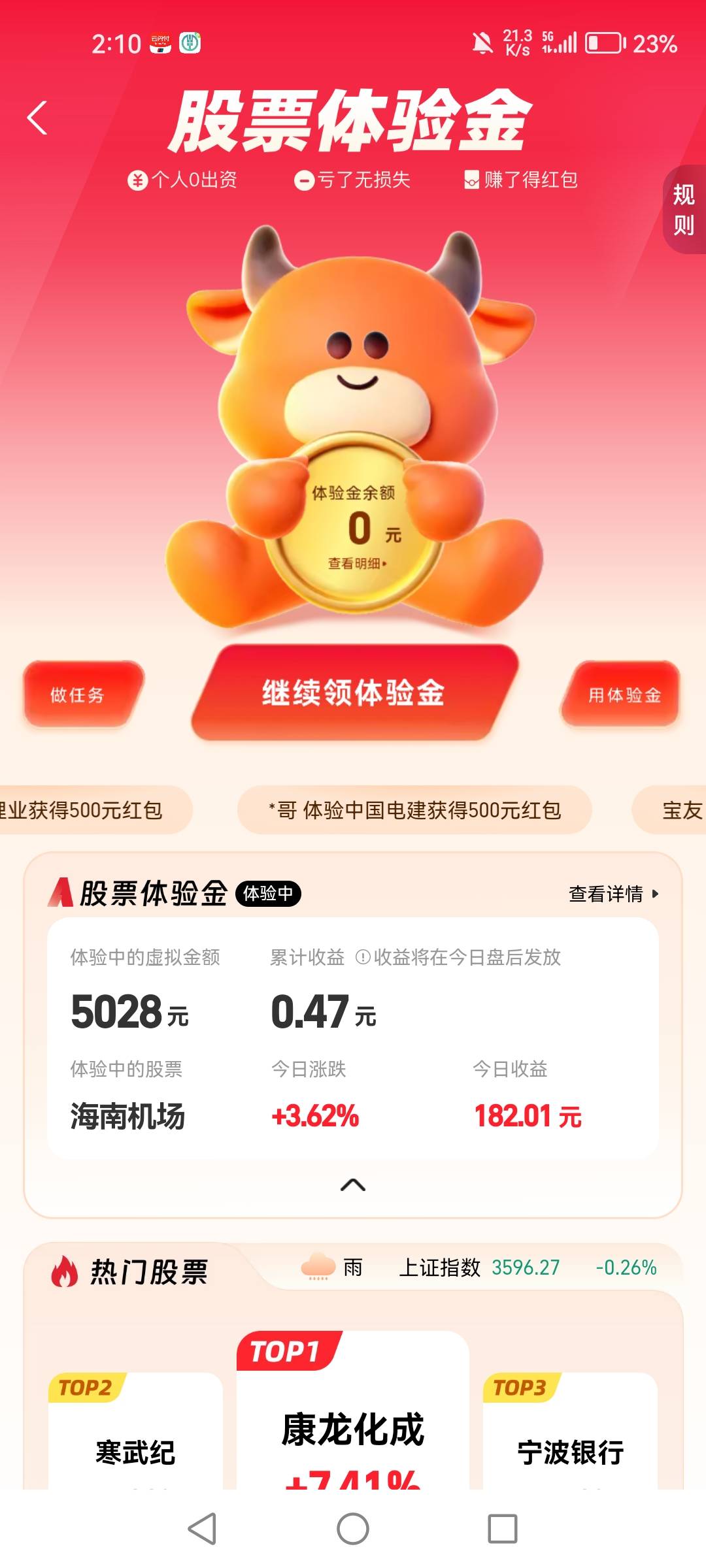 主力别砸，还有49分钟收盘


73 / 作者:1一开始 / 