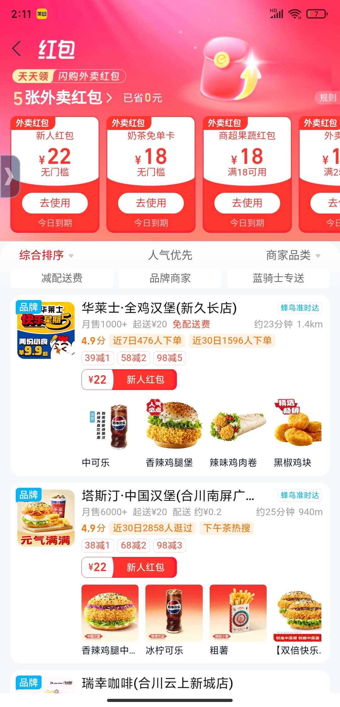 支付宝换了个设备登陆，什么都给了，我说以前怎么注销后都不给，原来设备黑了


76 / 作者:撸口狂魔2.0 / 