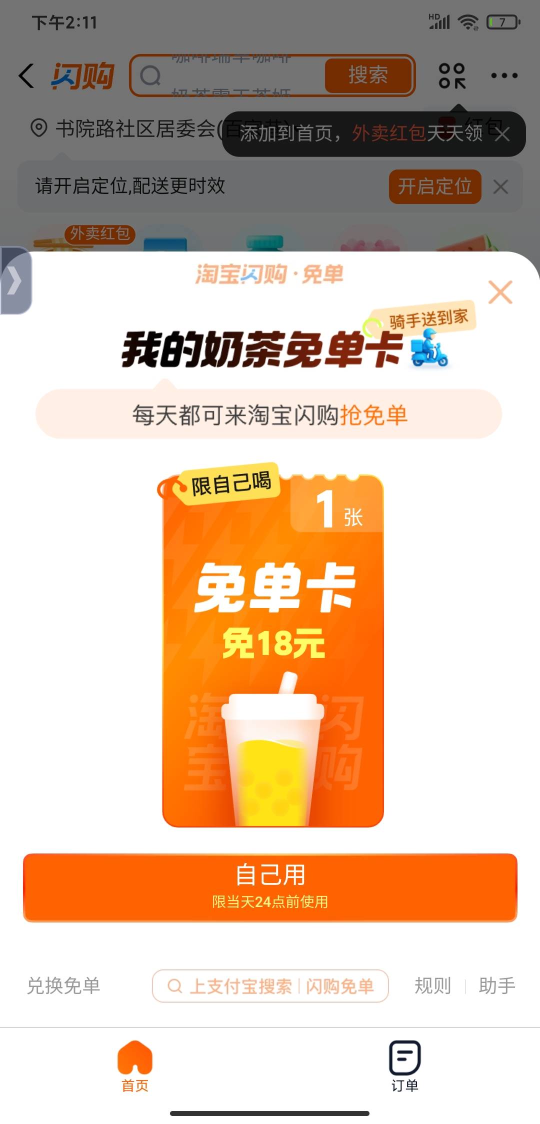 支付宝换了个设备登陆，什么都给了，我说以前怎么注销后都不给，原来设备黑了


12 / 作者:撸口狂魔2.0 / 