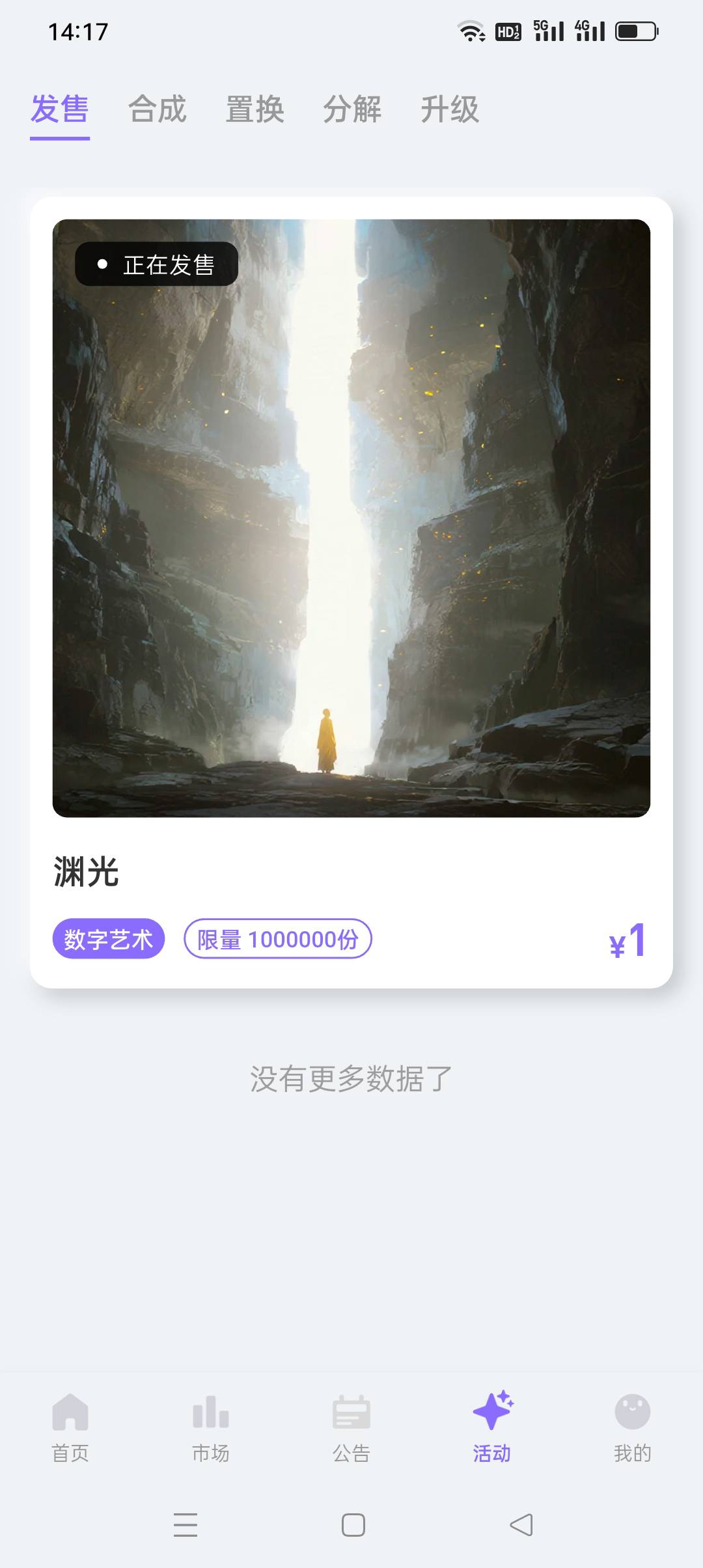 光溯艺术热狗新台，买不买看你们自己，我买了

24 / 作者:iyz2 / 