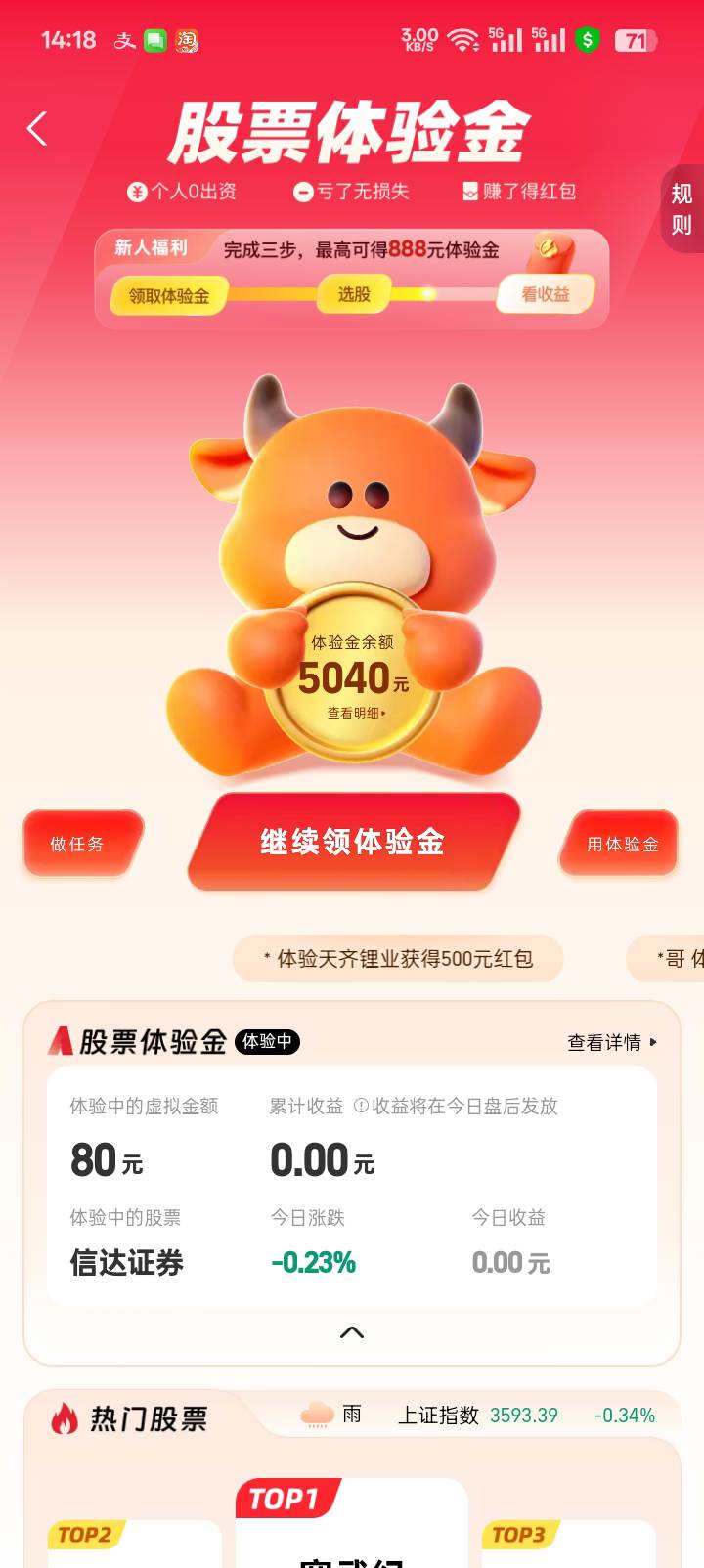 老哥们昨天找客服解绑之后还是这样，如果注销证券账户的话，会变5000吗？另外两个号直71 / 作者:Khu / 