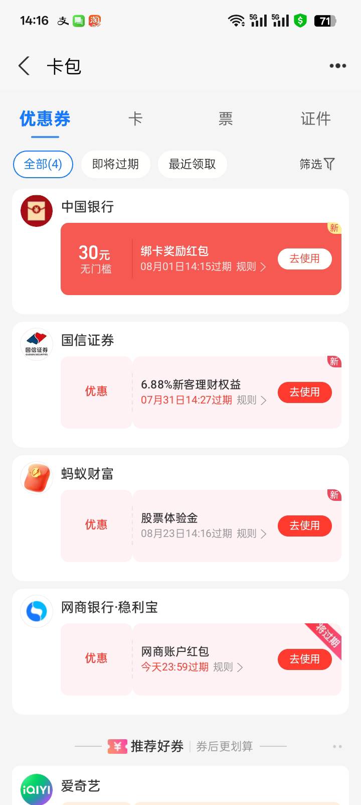 老哥们昨天找客服解绑之后还是这样，如果注销证券账户的话，会变5000吗？另外两个号直15 / 作者:Khu / 