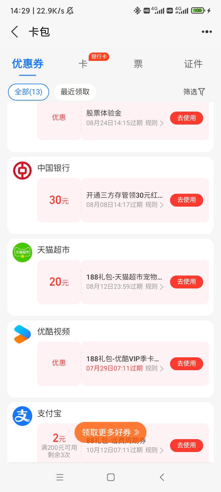 怎么完成不了啊，认证登录了还是这样


22 / 作者:北汉深沉的酸角 / 