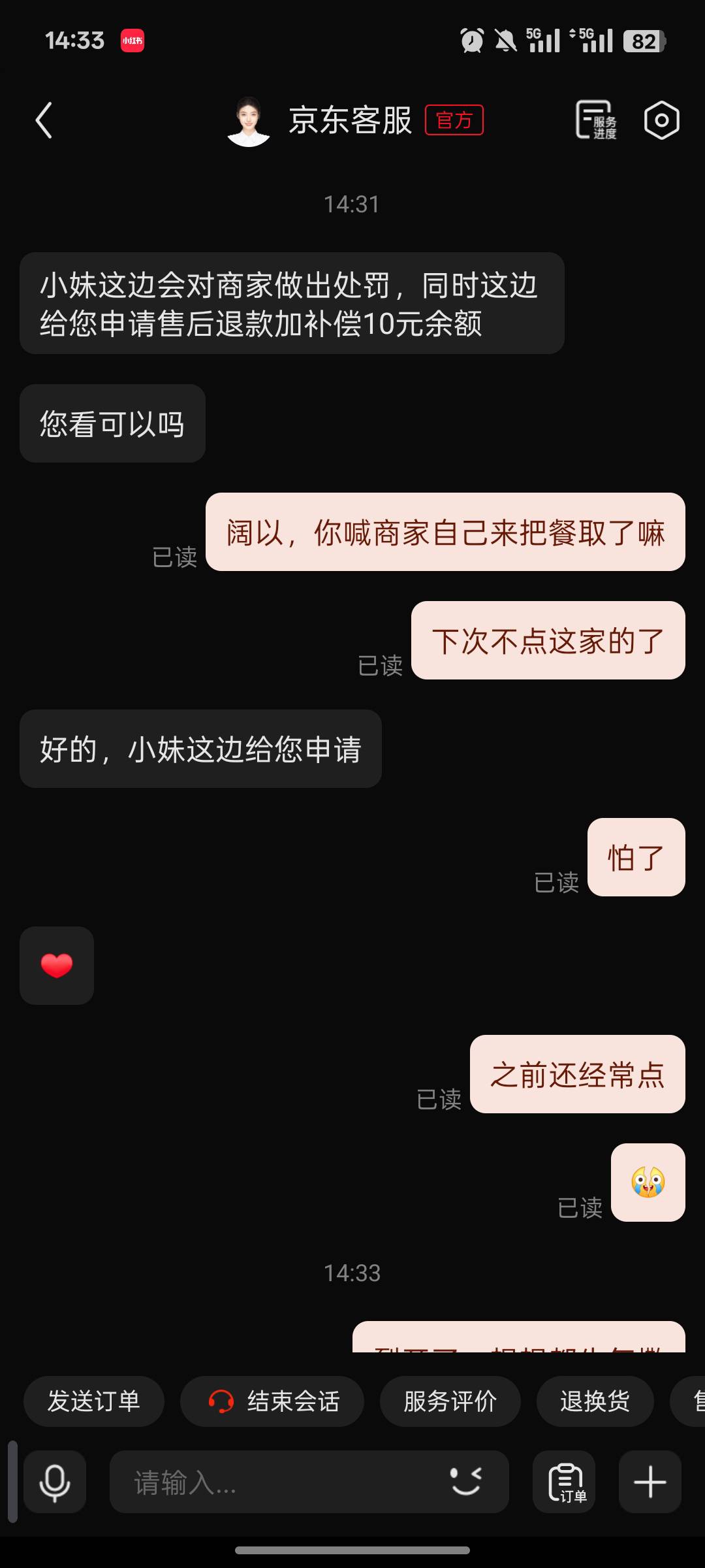 还得是东哥，吃着吃着不对劲，遇到个小瓢虫之前还一直点这家的


31 / 作者:卡农极速版 / 