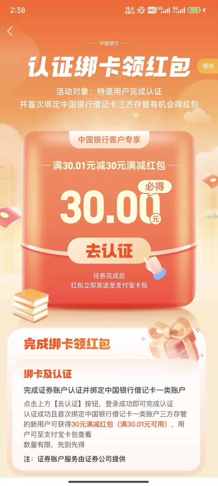 果然改成二类不行。换存管已经成功了，但是这里没成功

86 / 作者:C阿~ / 