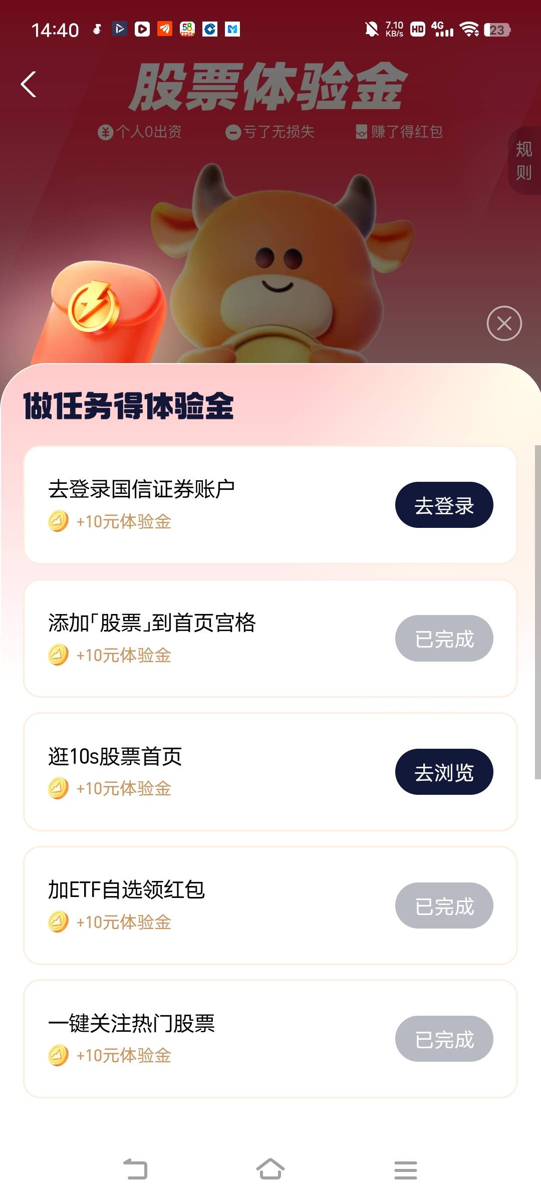 这些证券都了开通了还没注销，是不是不会给加码任务。。。


54 / 作者:广东移动客服 / 