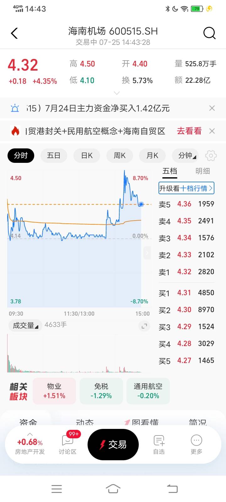 买海南的等着吃肉

83 / 作者:王子无情 / 