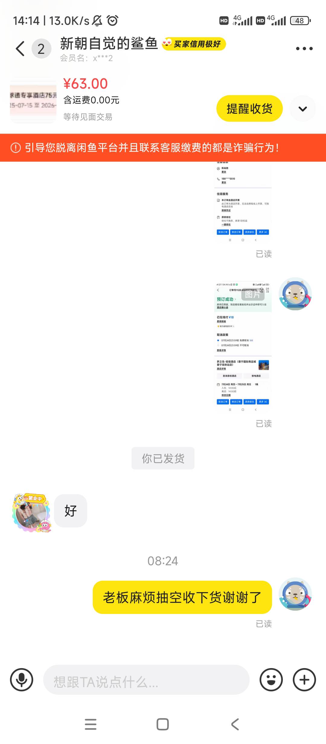 老哥们   移动全球通携程75的酒店劵   有车吗   或者说有老哥收吗  介绍一下

9 / 作者:逗你玩啊 / 