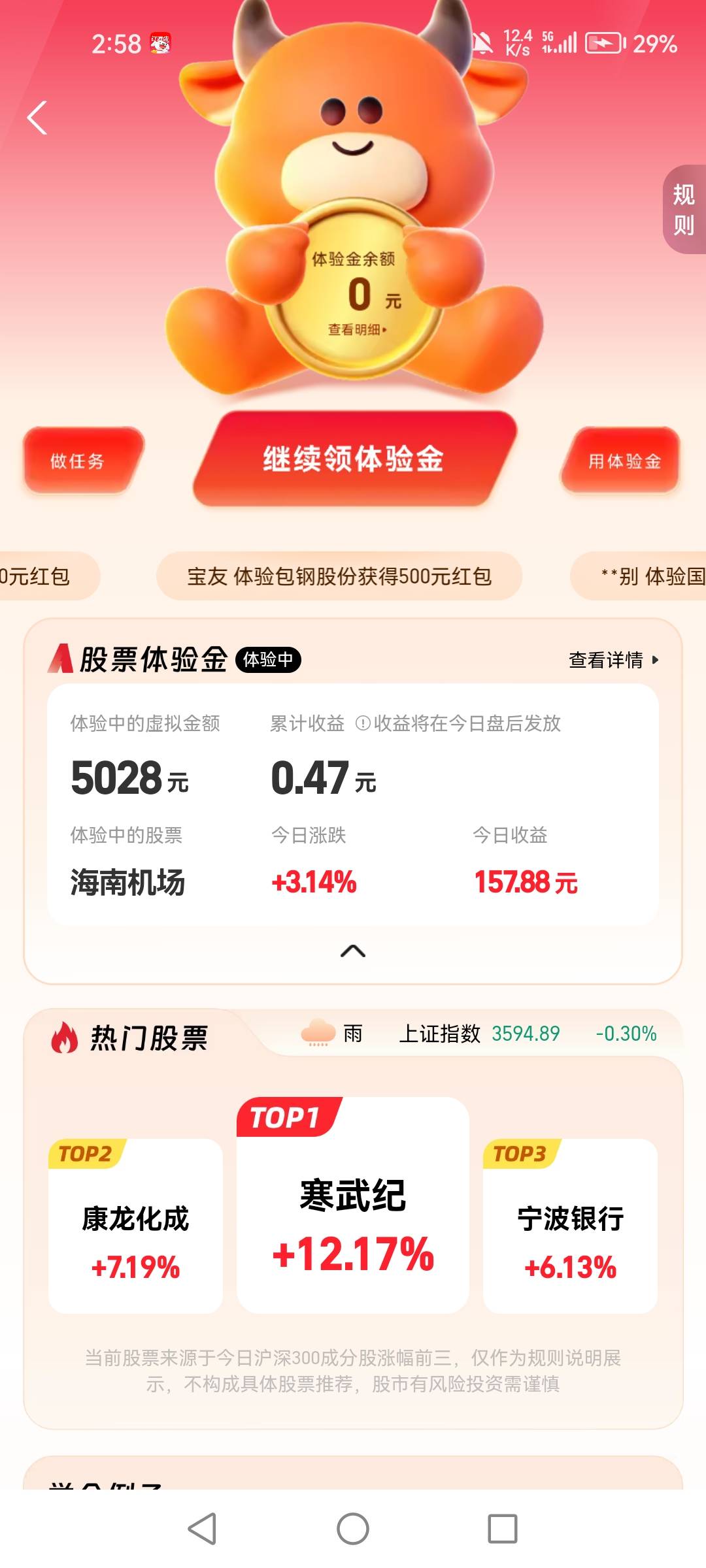 可以，喝汤，收盘了

94 / 作者:1一开始 / 