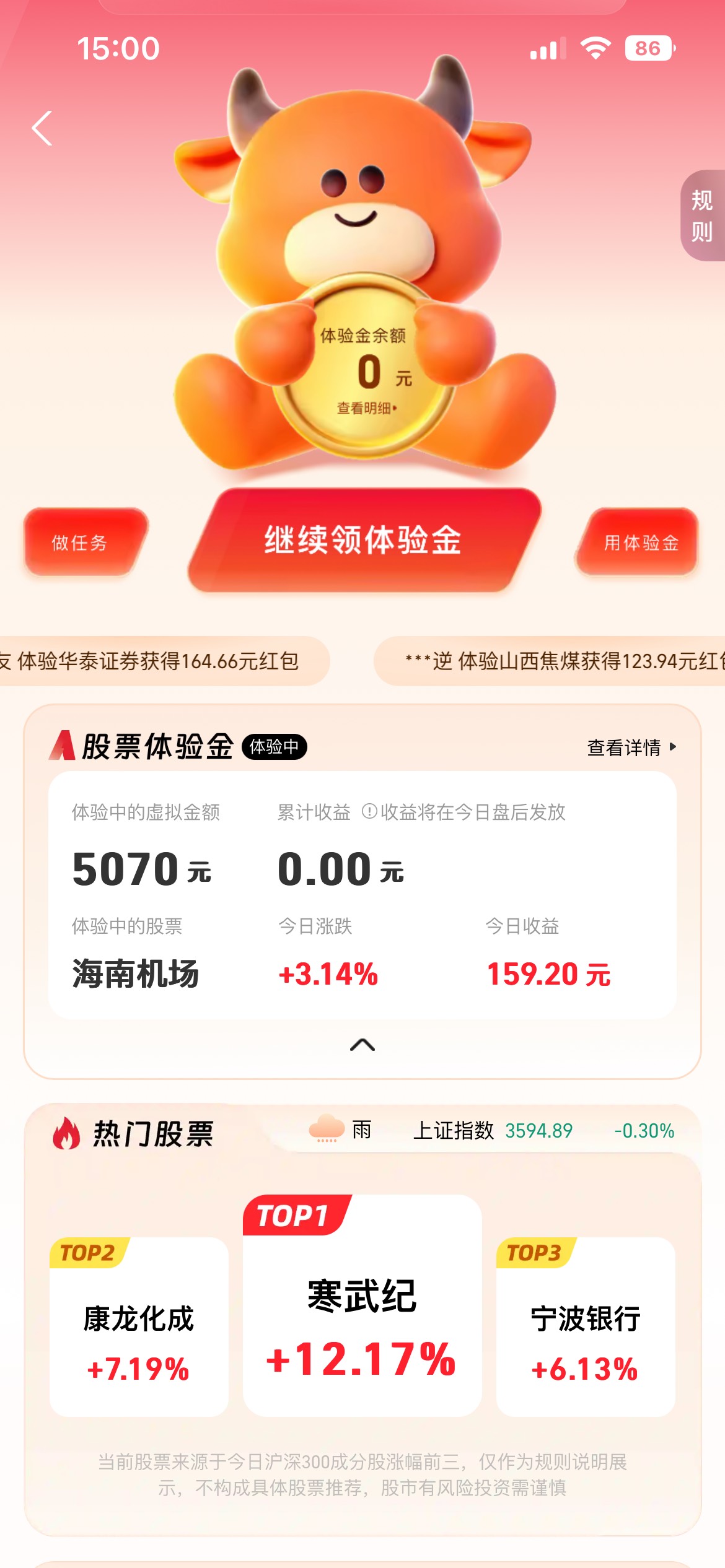 封盘了 海南机场159可以了

12 / 作者:卡农V / 
