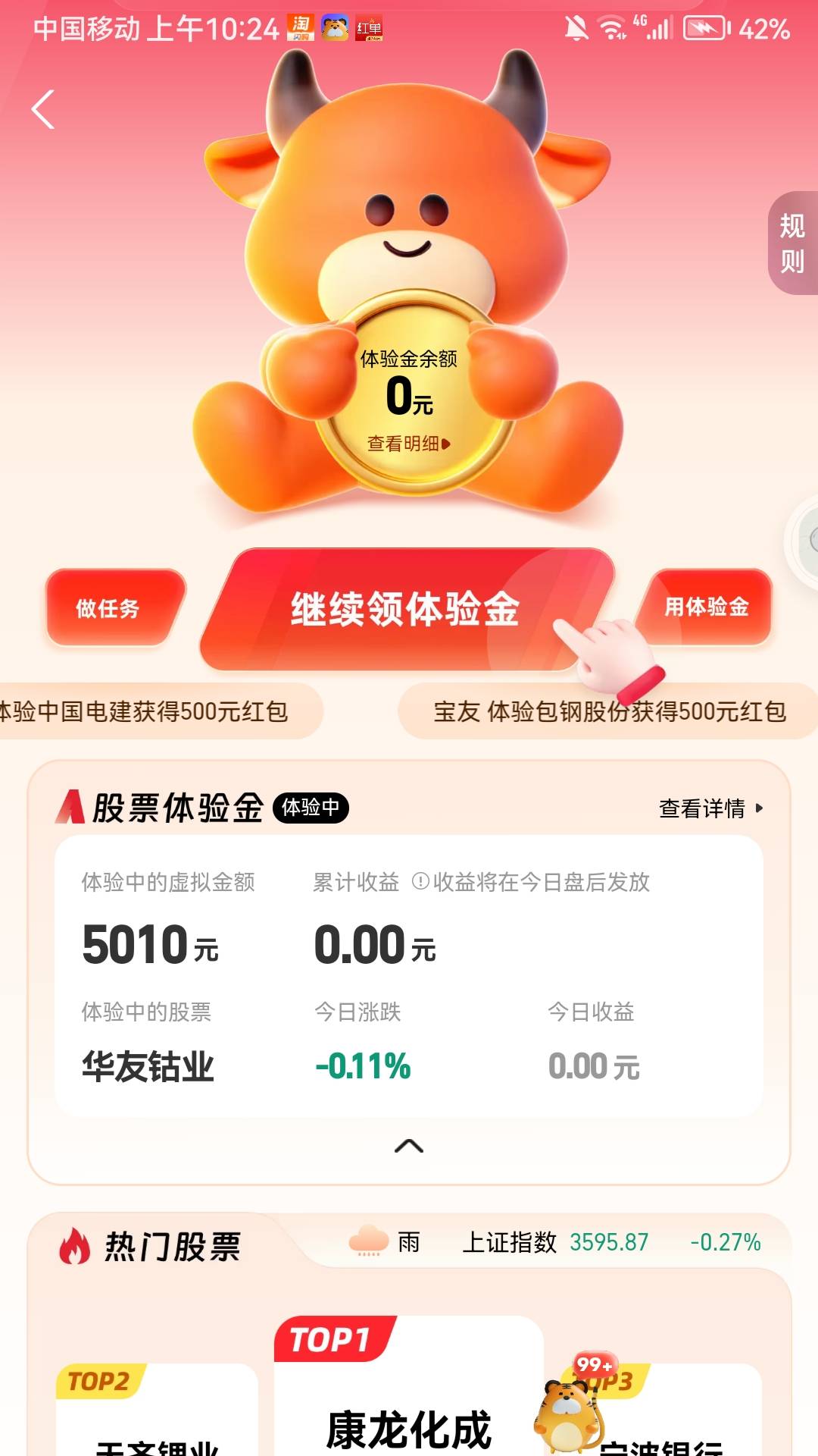 上午都冒绿光了，还好下午顶住了。猪脚饭也是吃上了


36 / 作者:282742342 / 