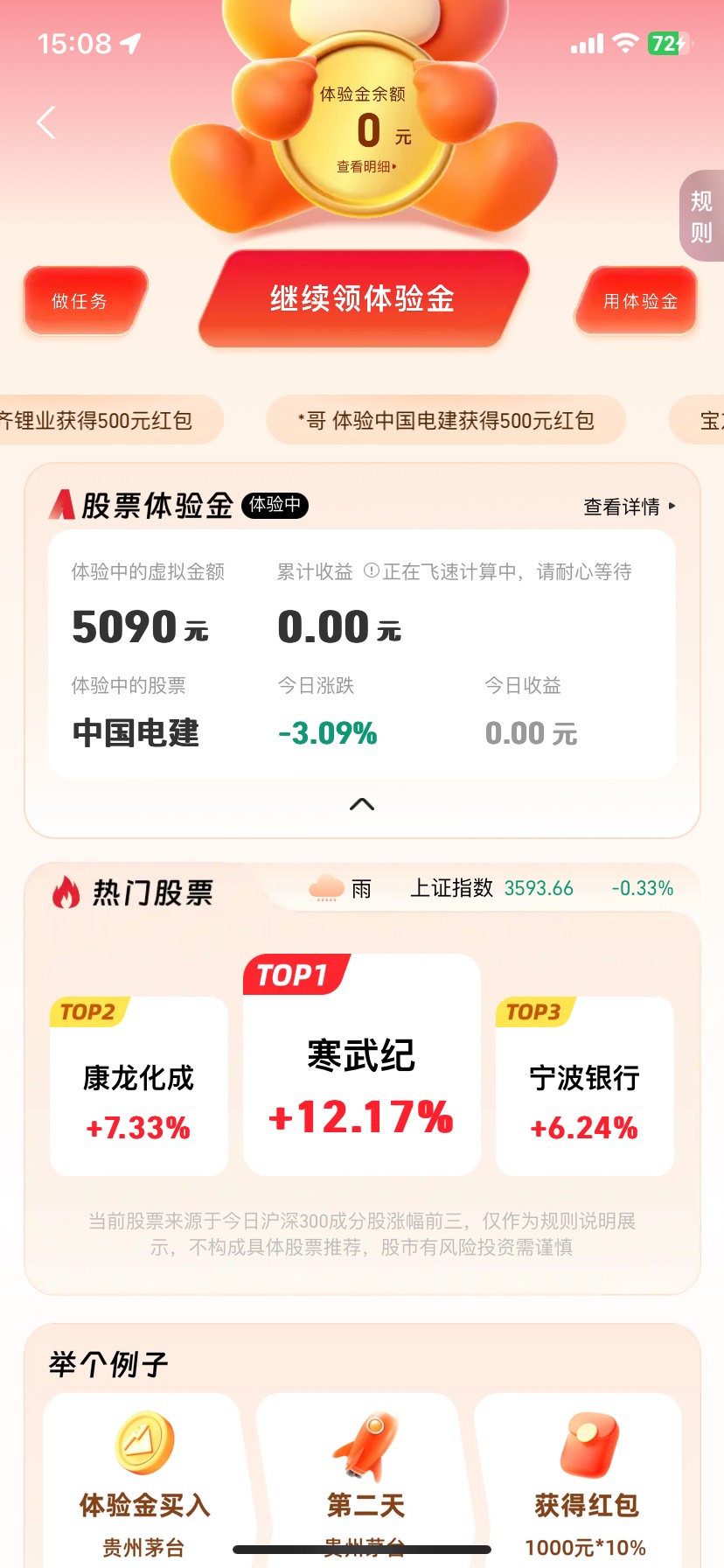 赚了，赚发了，赚了一辆过山车。

89 / 作者:米蘭的小铁匠 / 
