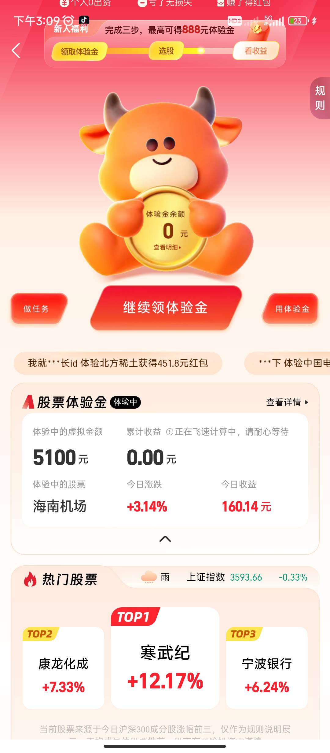 刚刚400多，可惜没顶住，也可以了大份猪脚饭

4 / 作者:莫名的城 / 