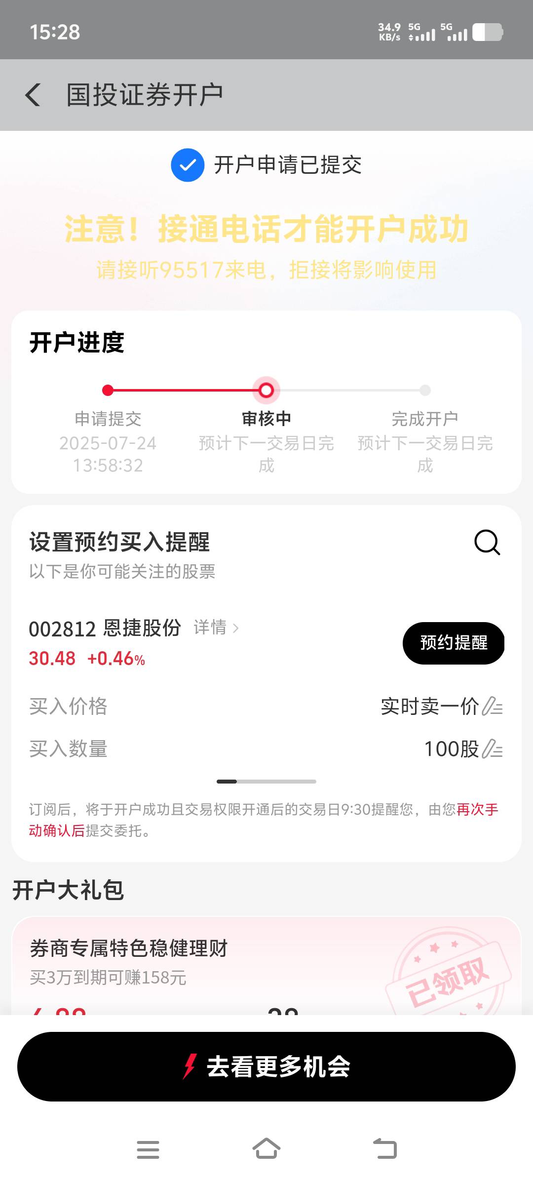 你们都吃上了，我怎么还在审

43 / 作者:啪啪贷催收组 / 