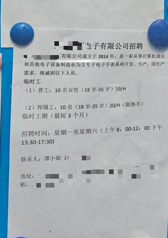 这个工价可以搞吗？小厂长白班里面小妹妹很多啊，刚才去车间看了一下

56 / 作者:湖南大哥。 / 