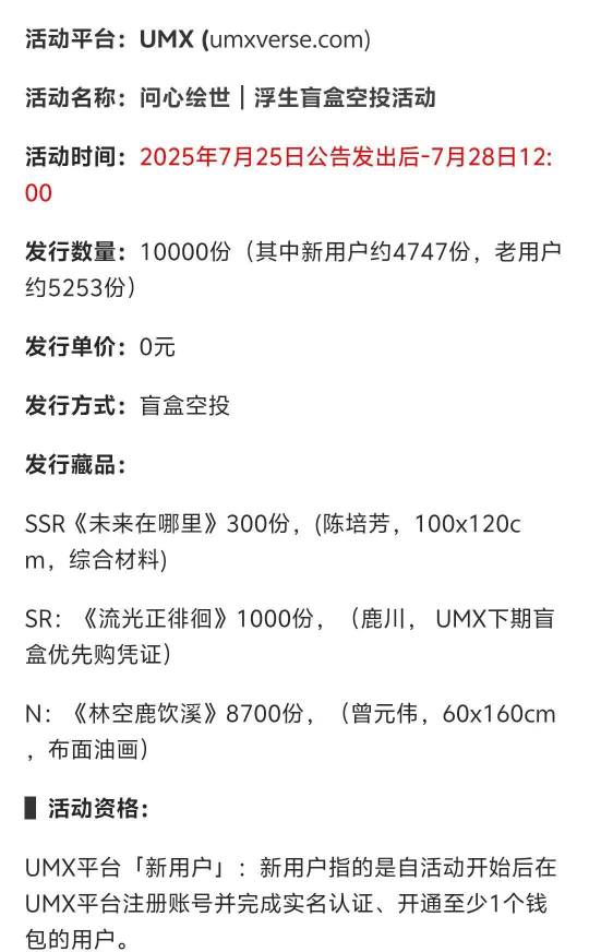 umx老哥们还不去啊，每期都有肉。可以多号。

56 / 作者:cij / 