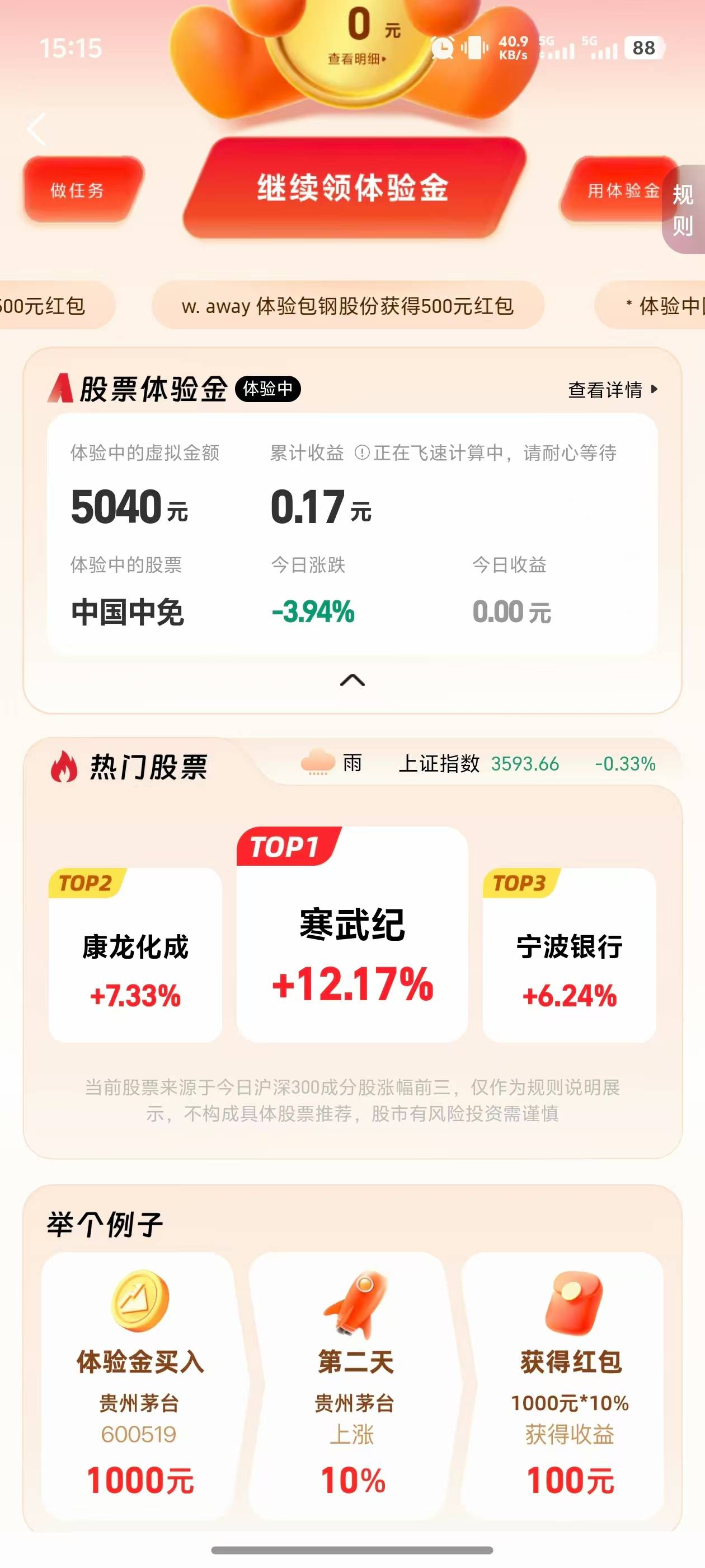 mmp，汤都喝不上还倒欠

79 / 作者:宣太后甄嬛 / 