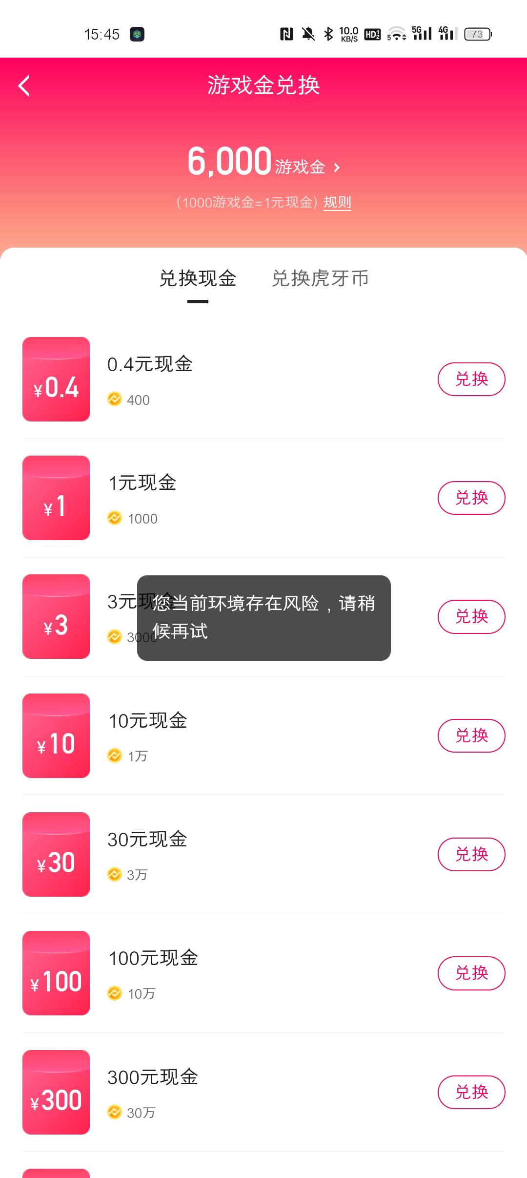 没申请过虎牙，怎么就风险了呢

55 / 作者:小杨变老杨 / 