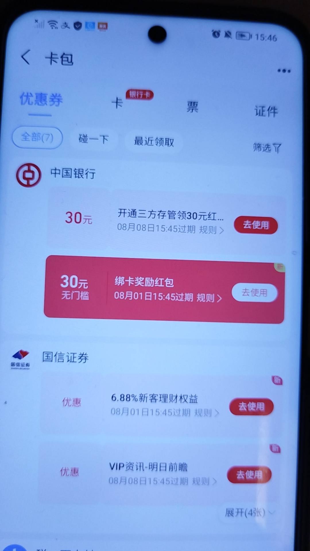 为啥有两个红包

56 / 作者:望眼欲穿的平凡 / 