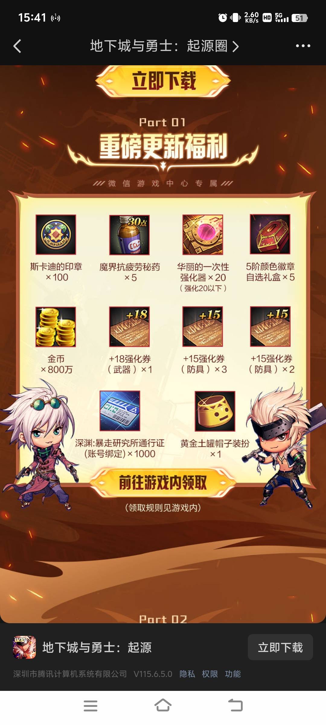 地下城两万魔抗要领微信上这两个活动，18强化卷用在60级的武器史诗上 加好几千魔抗战20 / 作者:廉价的泪 / 