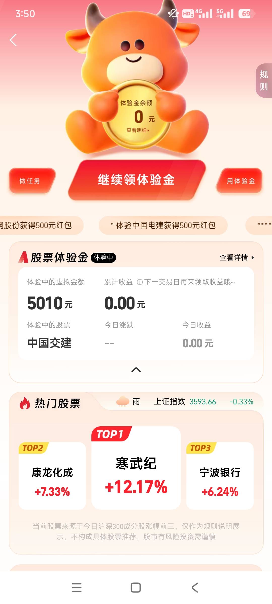 5000 体验金 是这个样子使用吗

35 / 作者:给你名字 / 