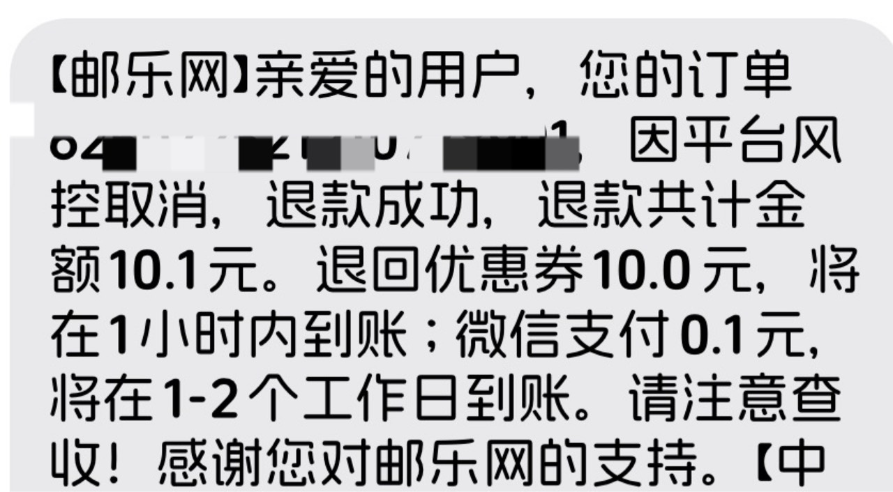 邮生活打了6个，退了三个，注销券没了，重复注销不中。接码繁忙

51 / 作者:不知明的靓仔 / 