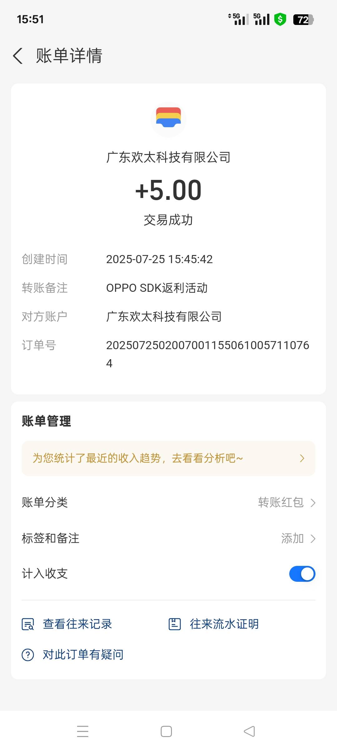 OPPO小游戏支付宝怎么还有上限的，大概一个支付宝六次左右就不行了，号没废支付宝绑不79 / 作者:佛山靓仔六 / 