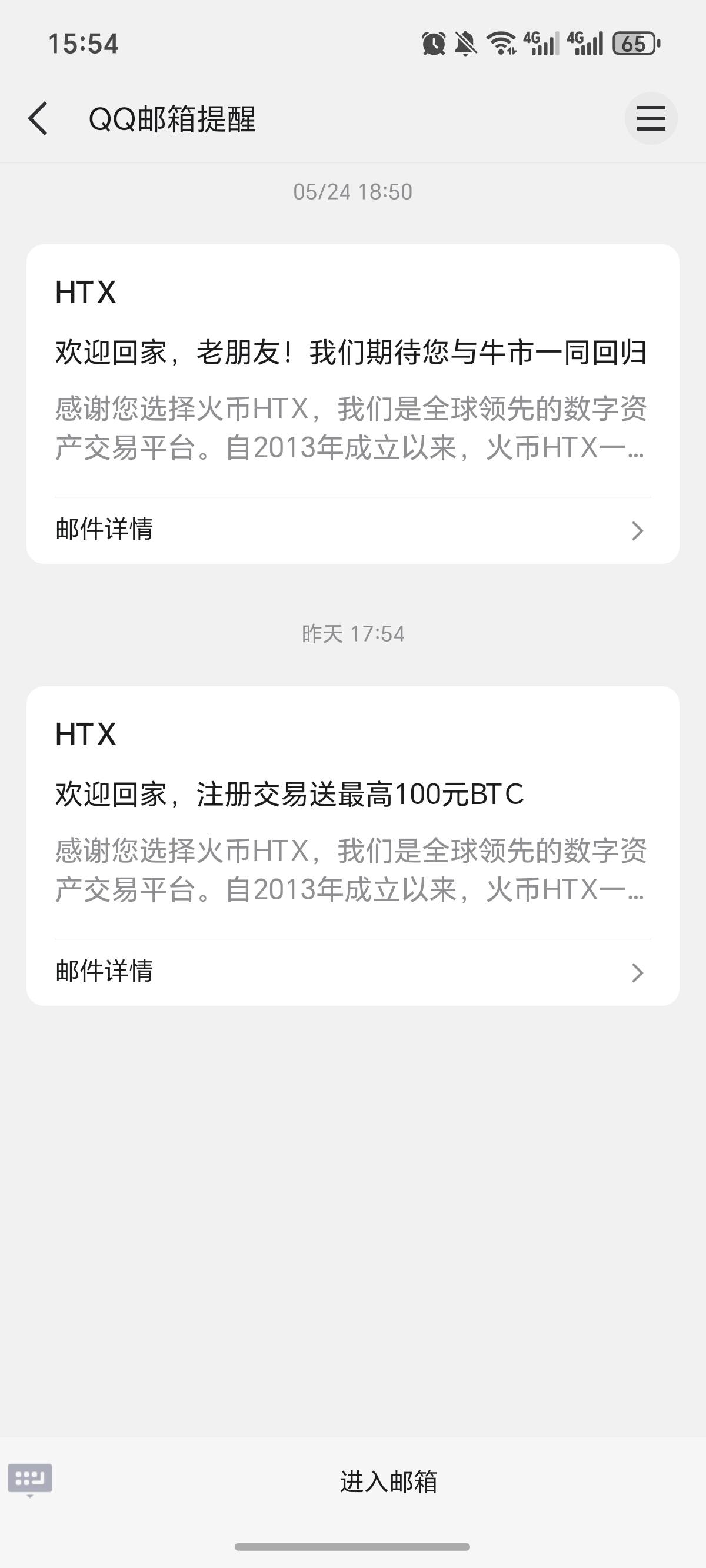 这个有多少。有知道的嘛，老在给我发邮箱！



50 / 作者:逞强- / 