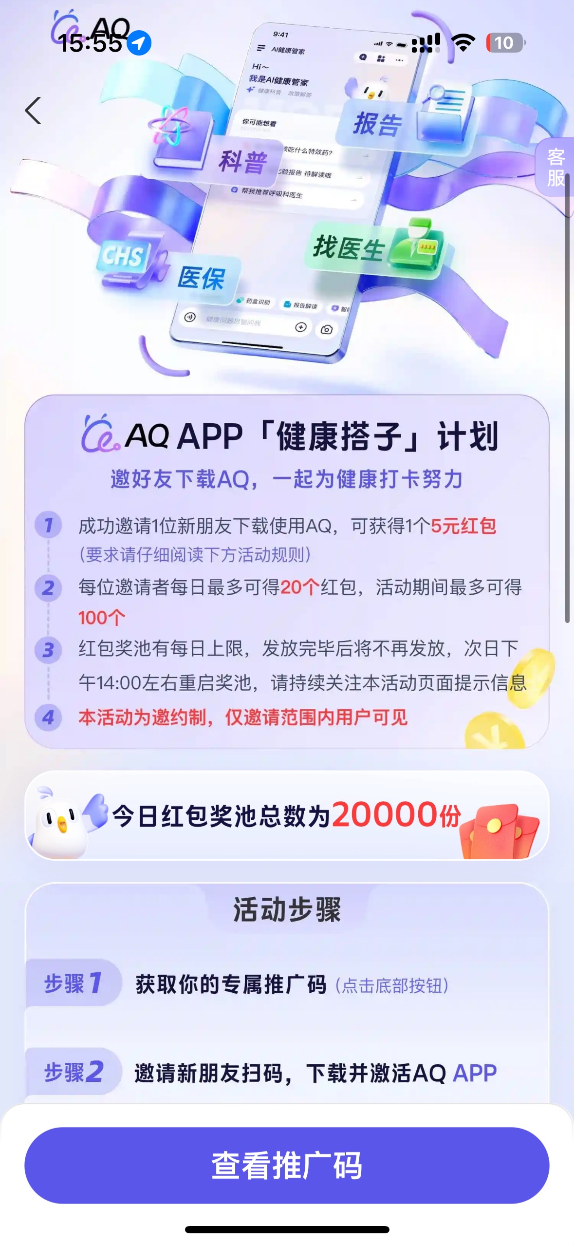 健康aq补了，一天两万份 冲冲冲

41 / 作者:天天html / 