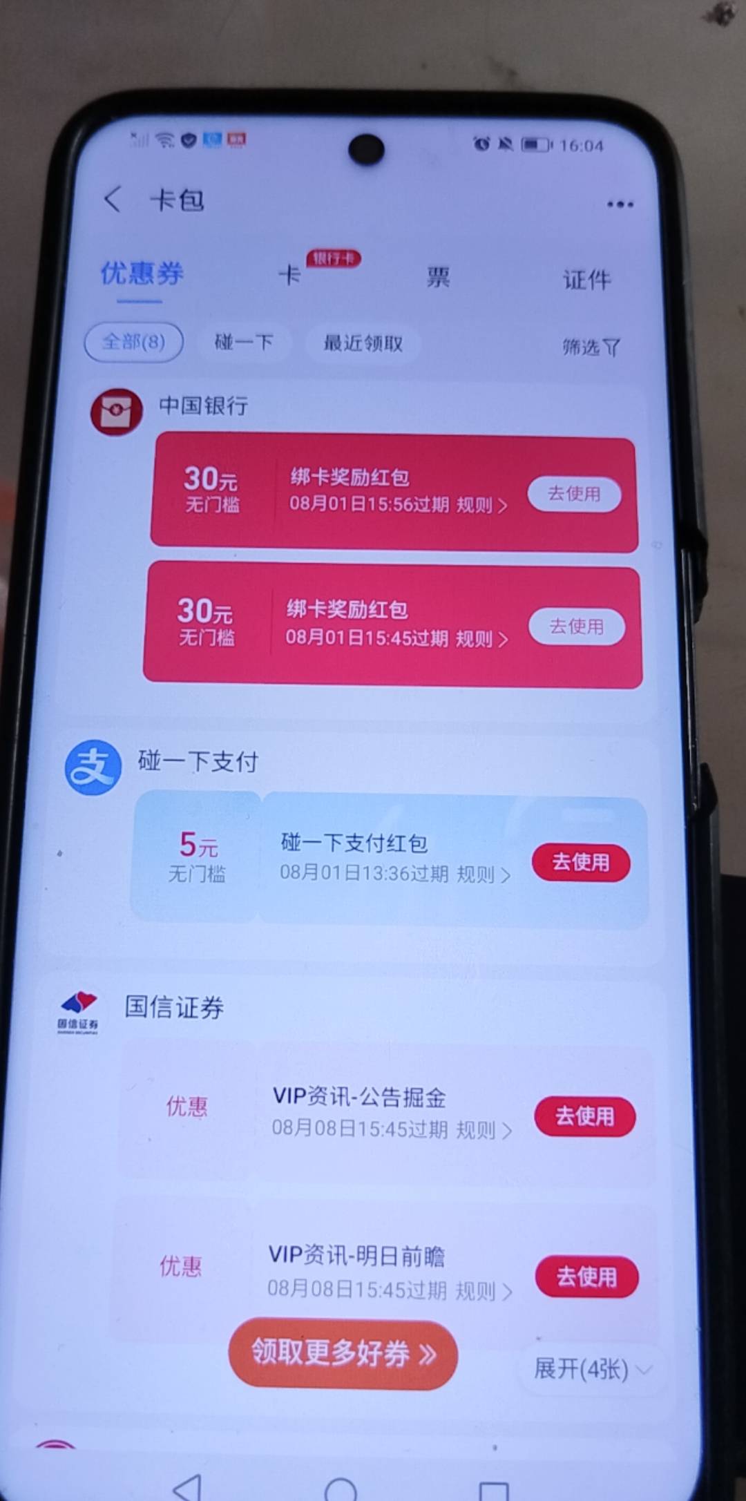 为啥有两个红包

53 / 作者:望眼欲穿的平凡 / 