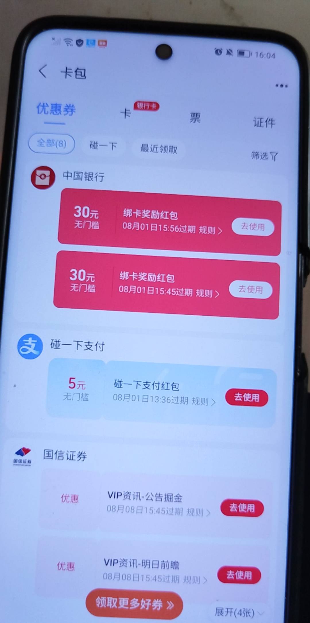一口气开两个，还有一个晒收益的是30多，估计要下周才能搞

24 / 作者:望眼欲穿的平凡 / 